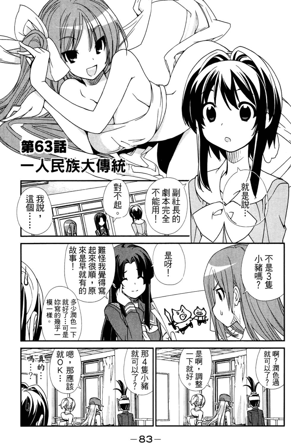 第84页