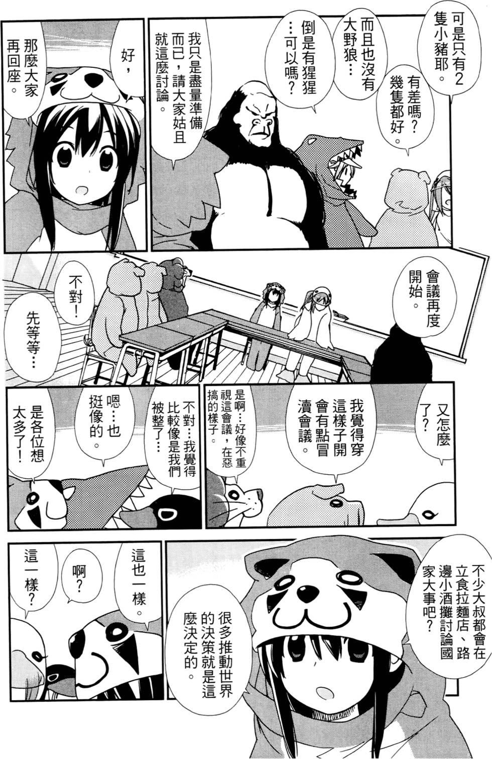 第87页