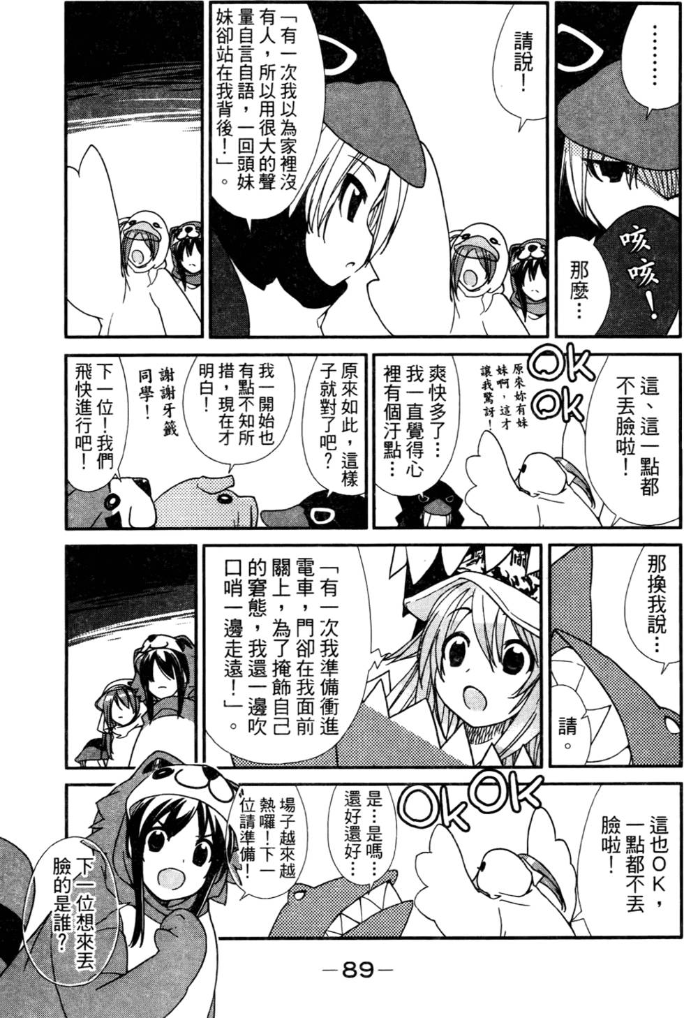 第90页