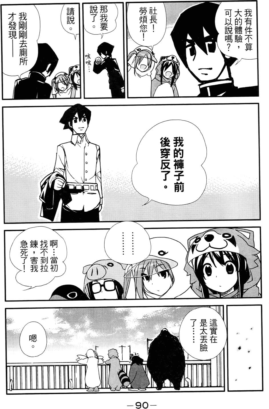 第91页