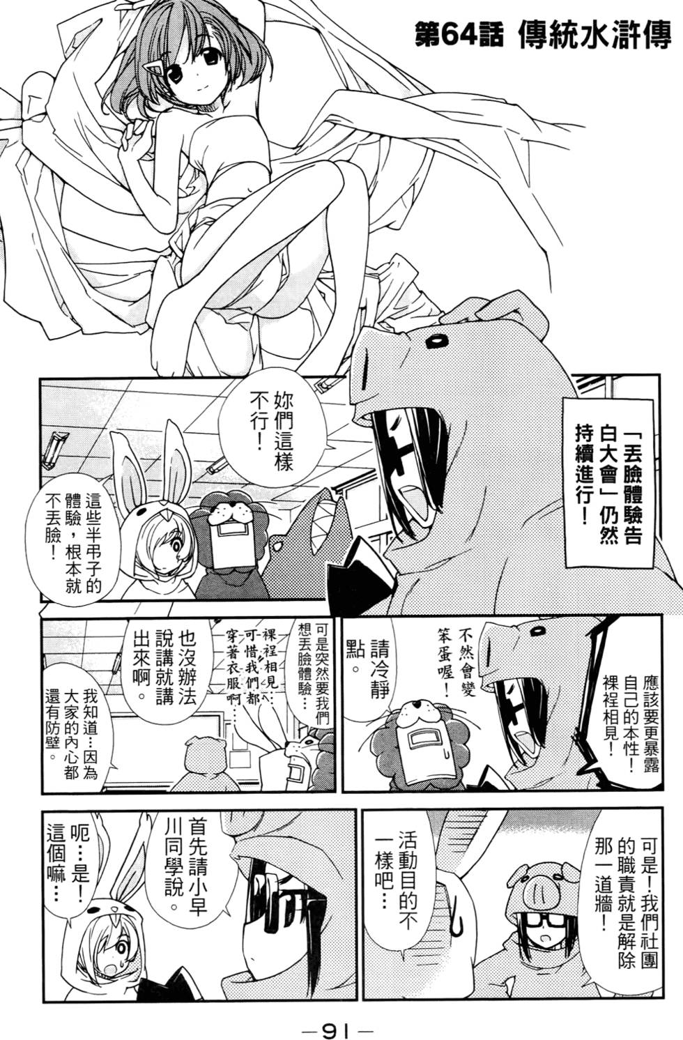 第92页