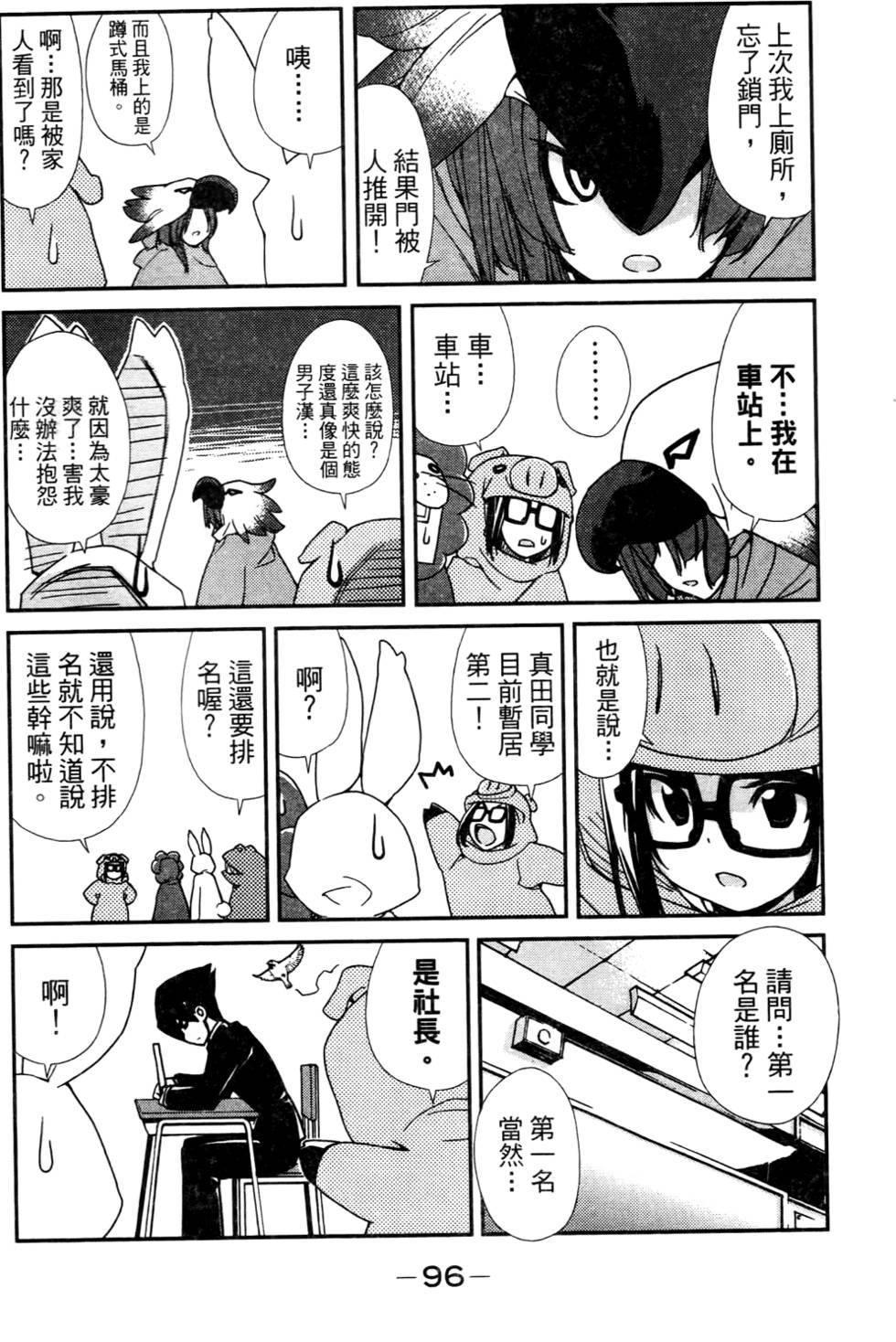 第97页