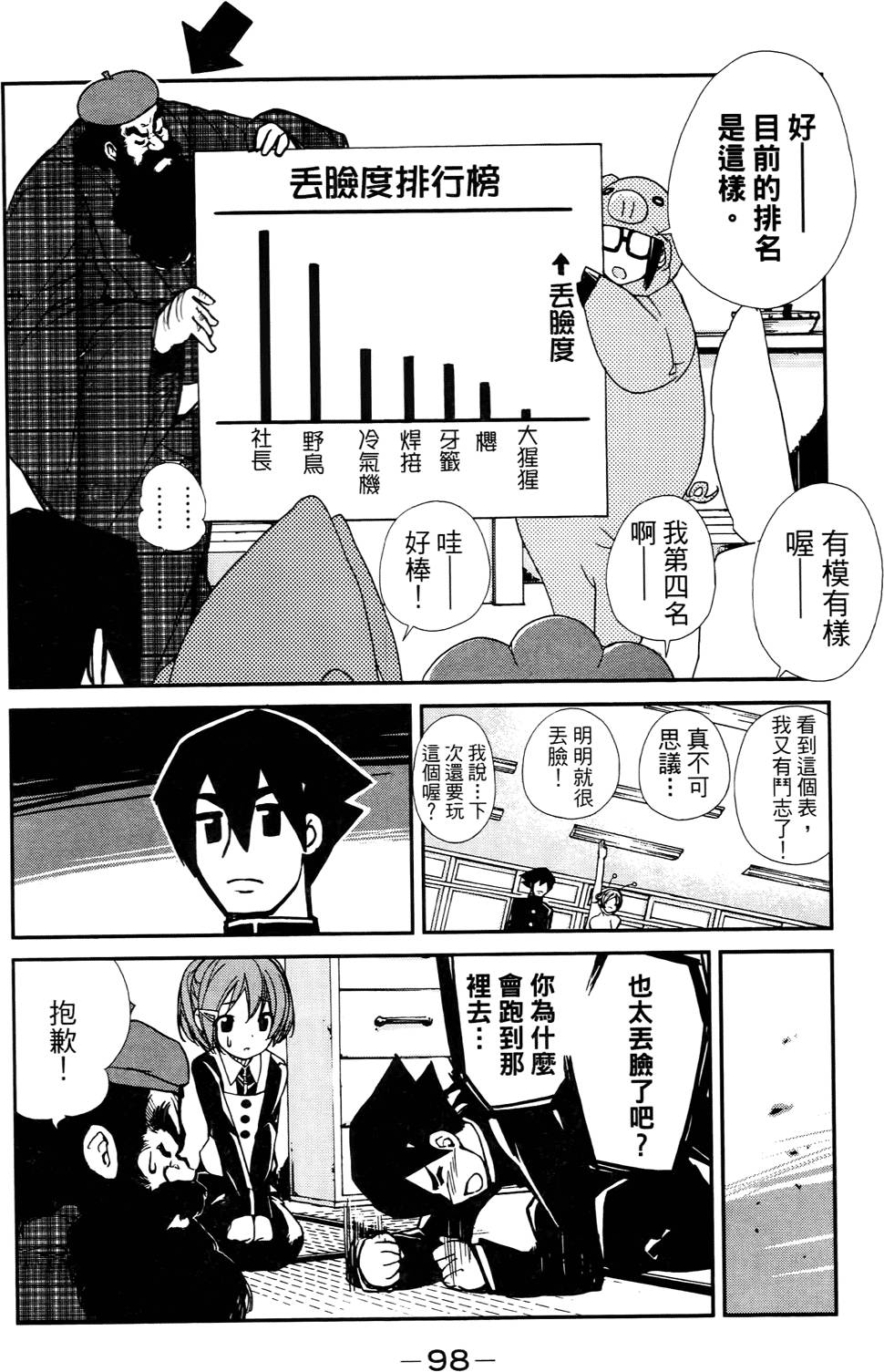 第99页