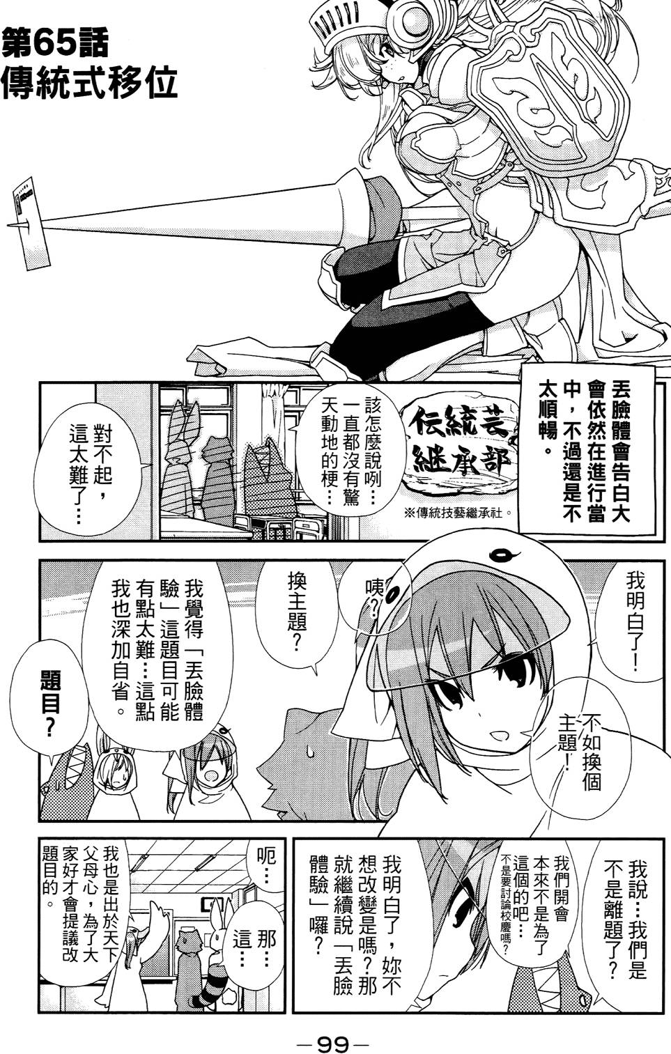 第100页