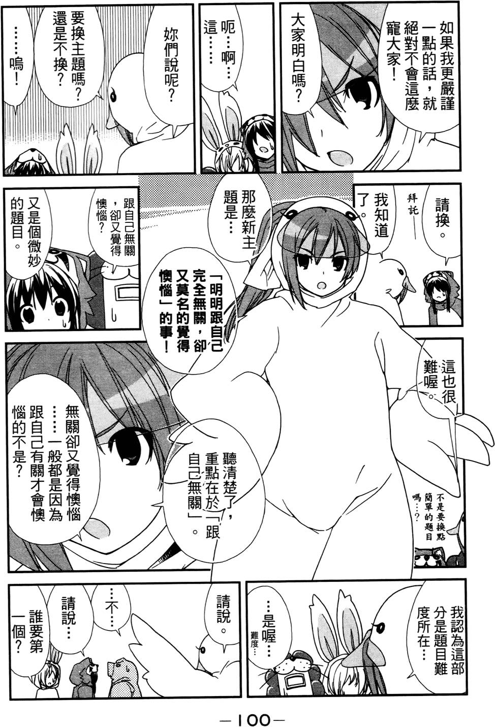 第101页