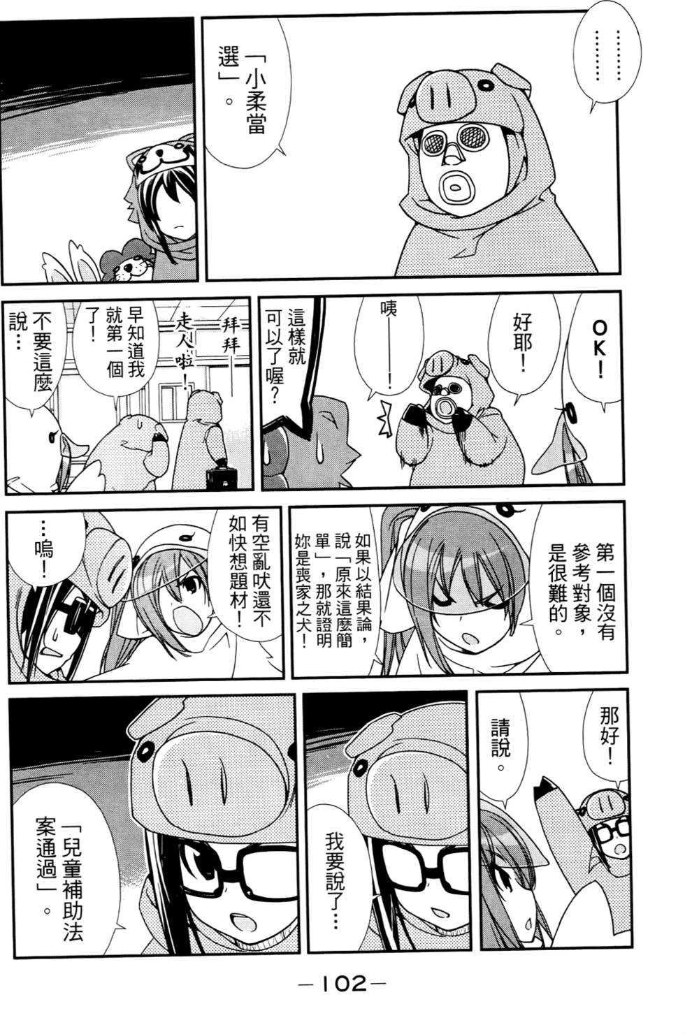 第103页