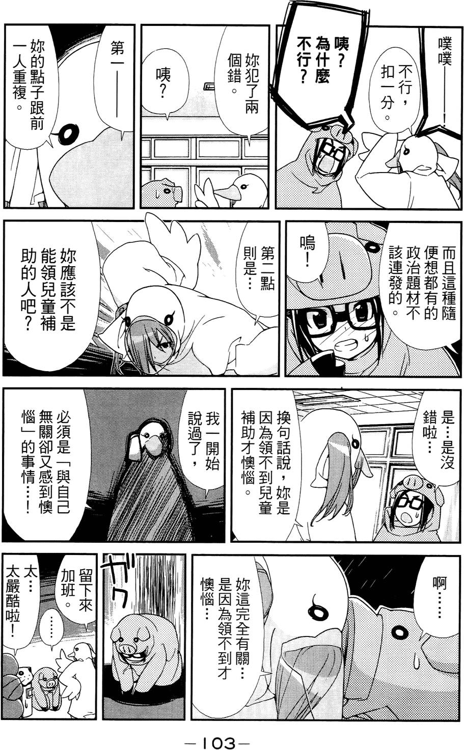 第104页