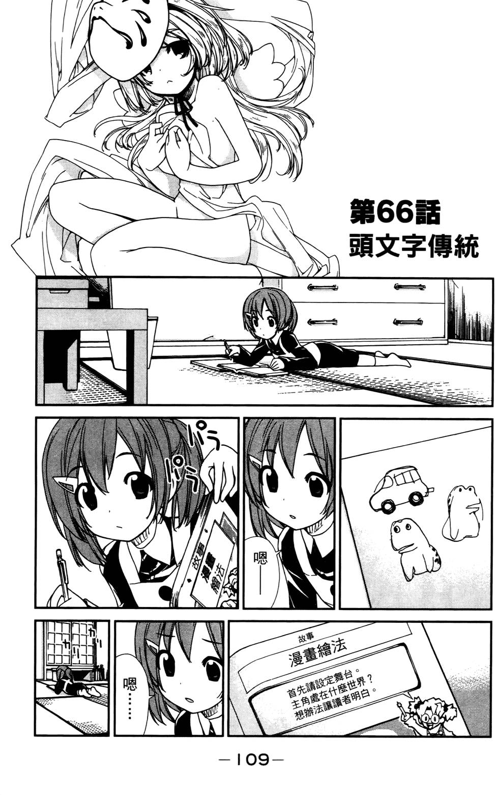 第110页