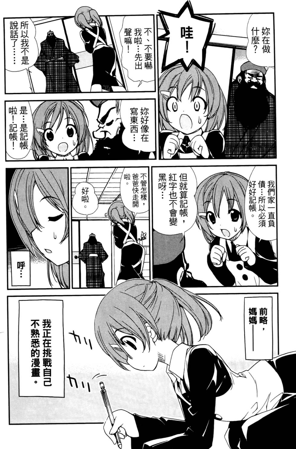 第111页