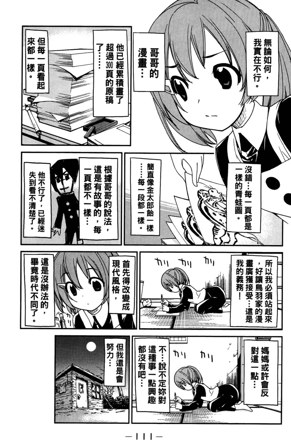 第112页