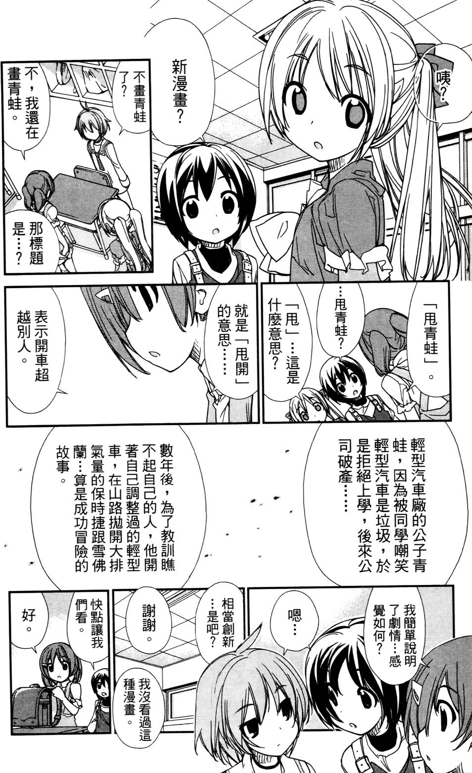 第113页