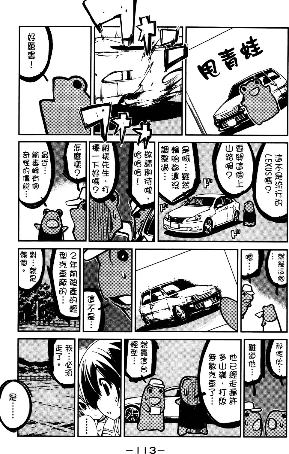 第114页