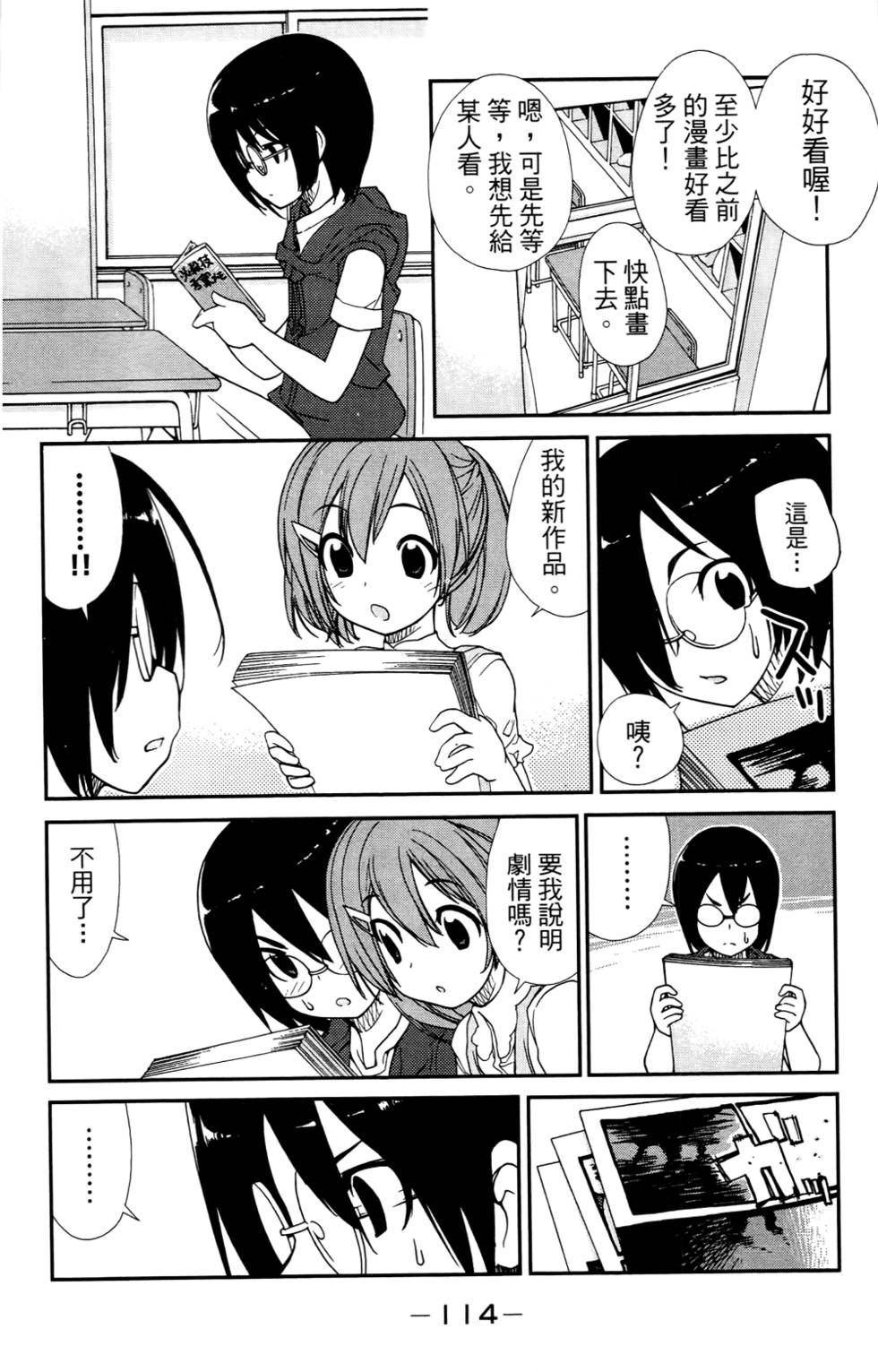 第115页