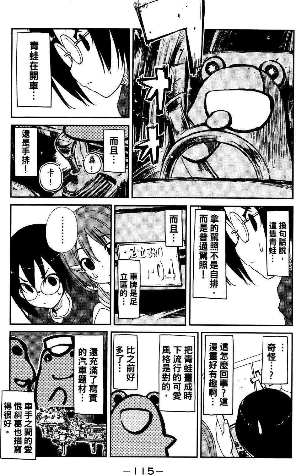 第116页