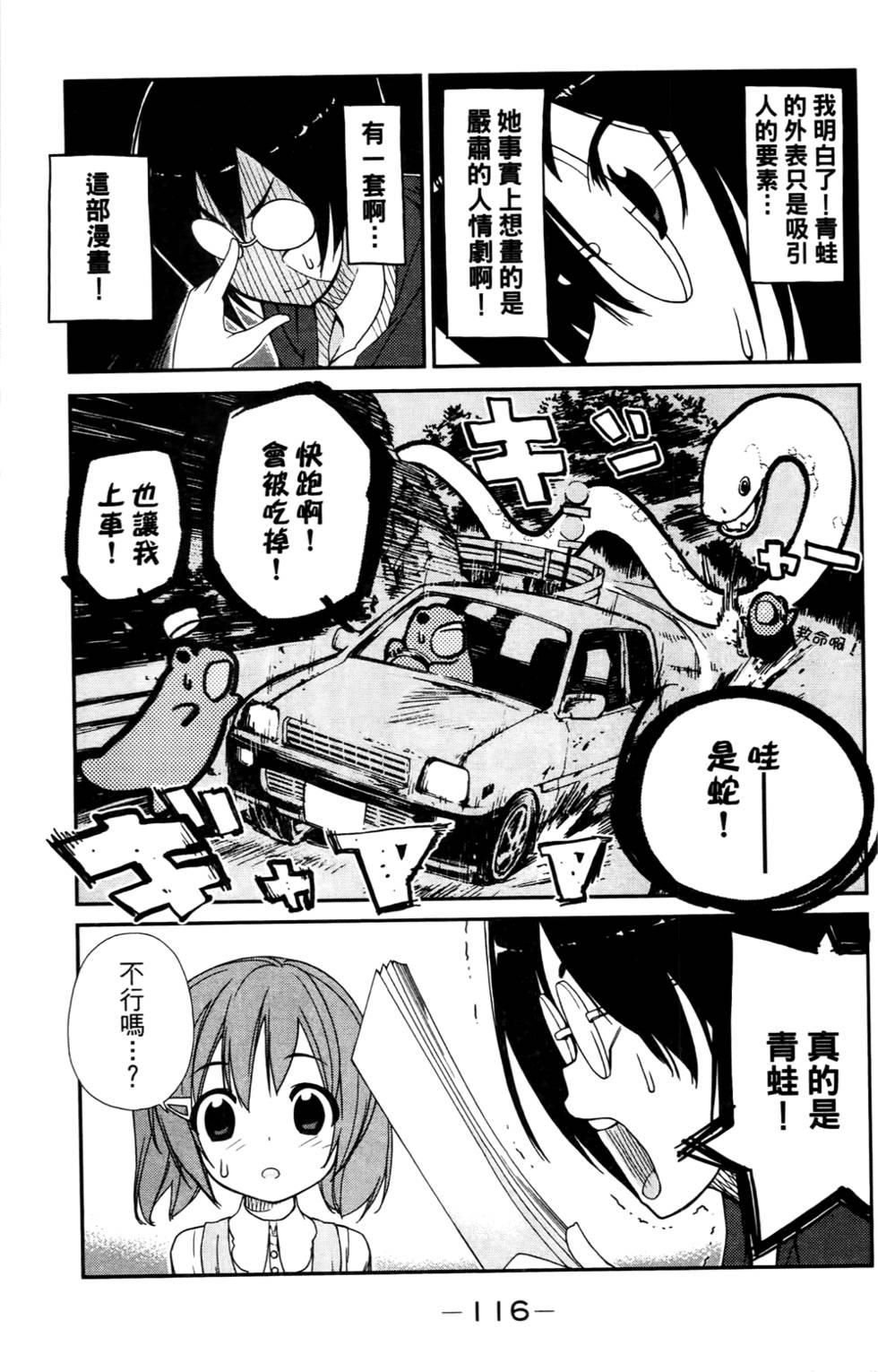 第117页