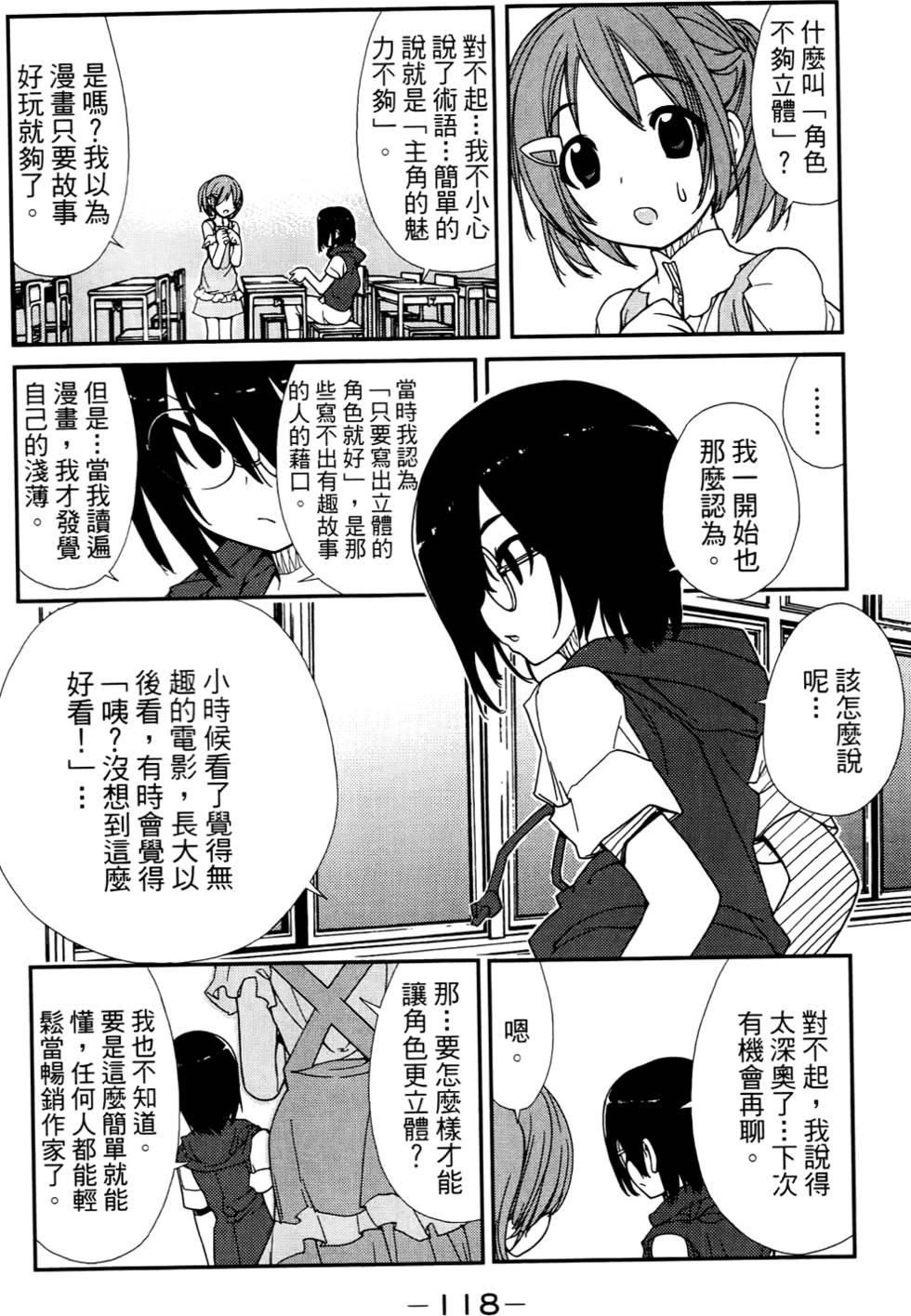 第119页