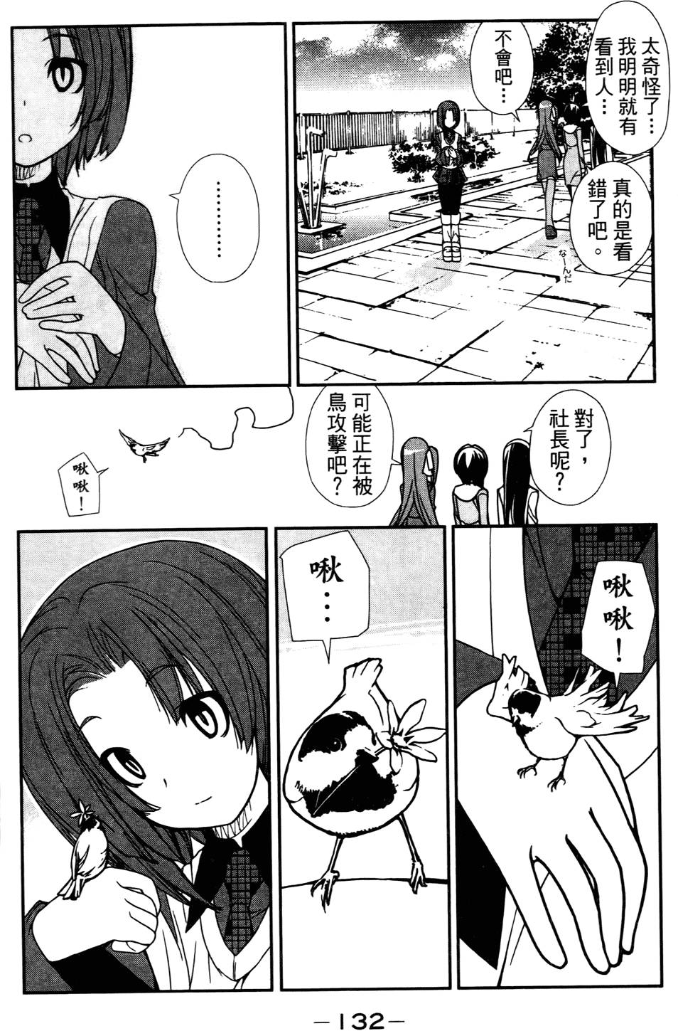第133页