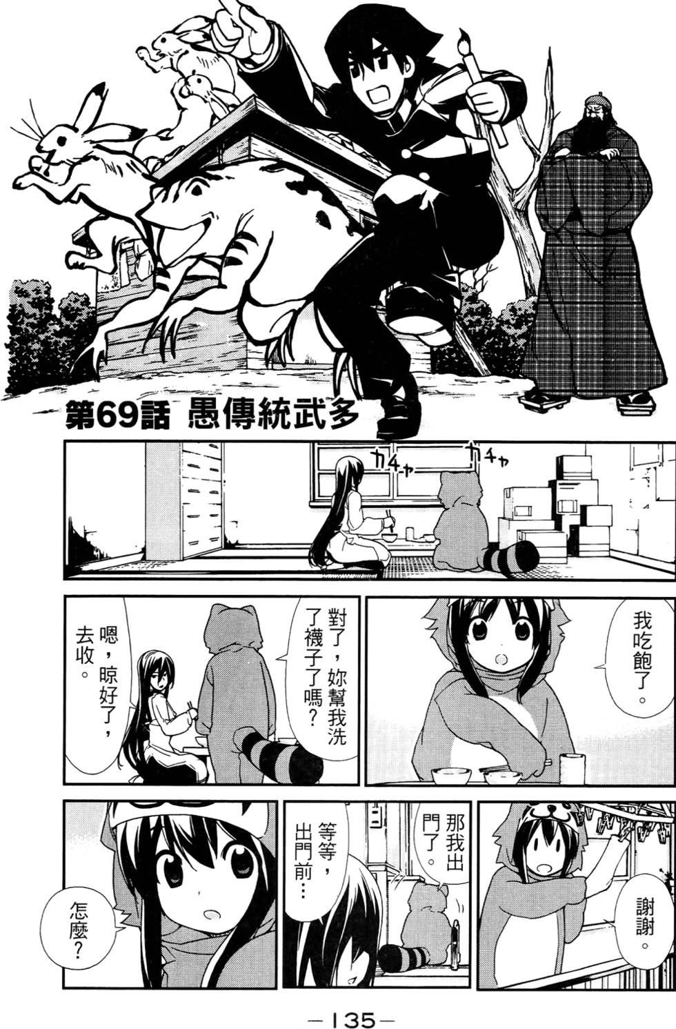 第136页