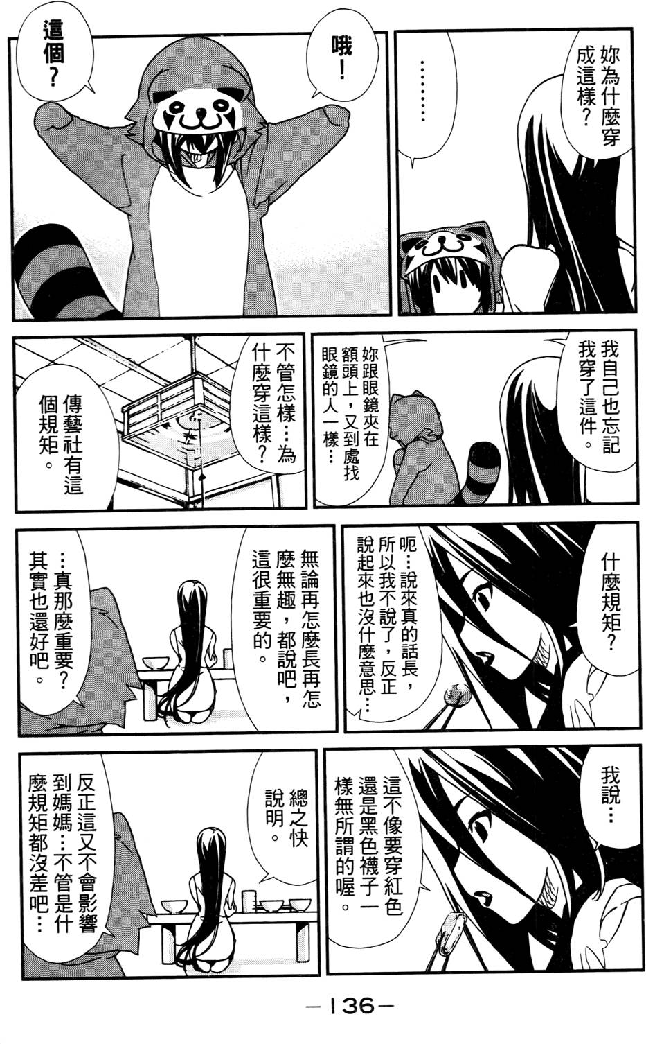第137页