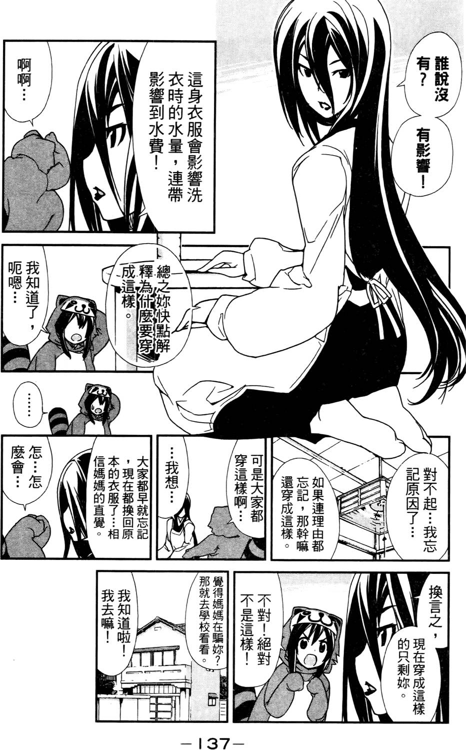 第138页