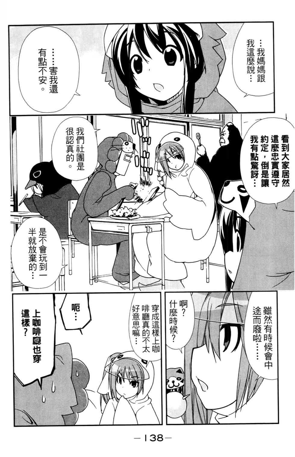 第139页
