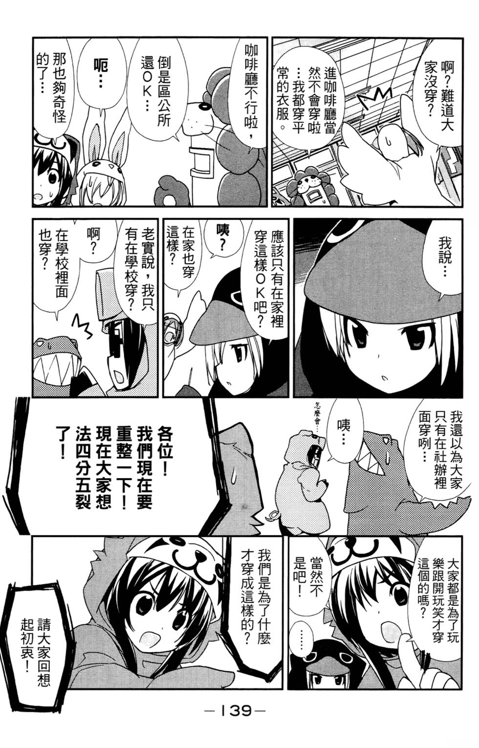 第140页