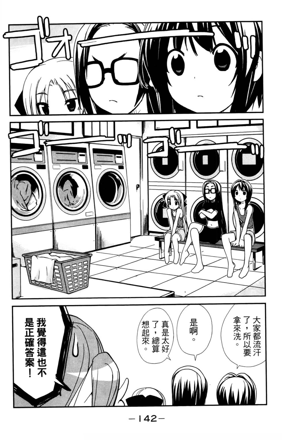 第143页