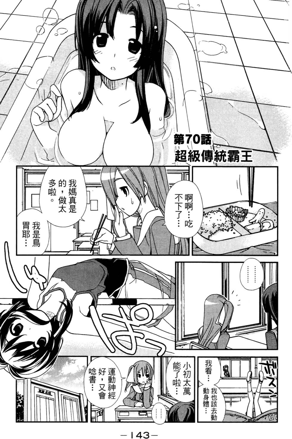 第144页