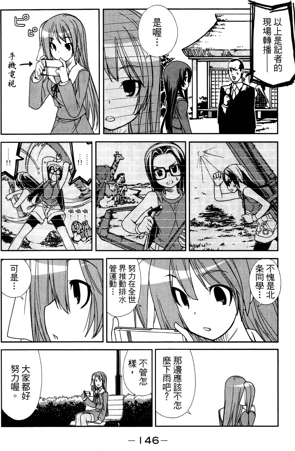 第147页
