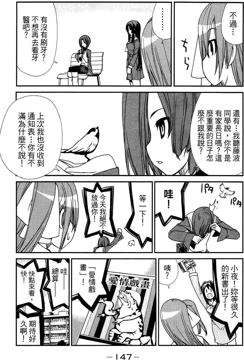第148页