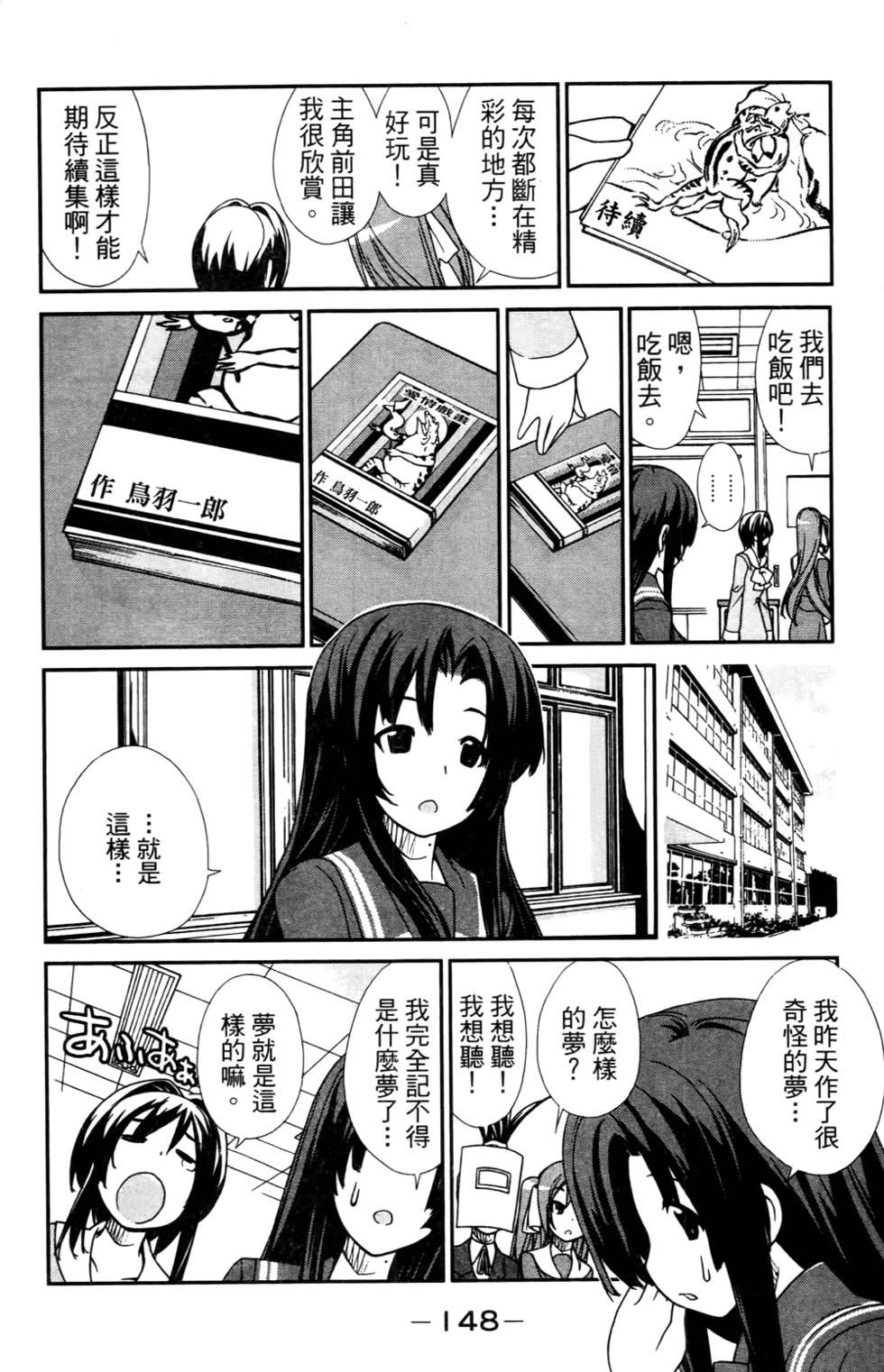第149页