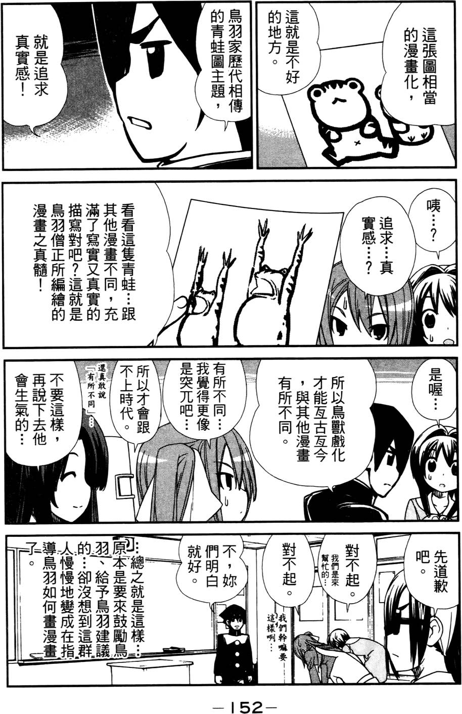 第153页