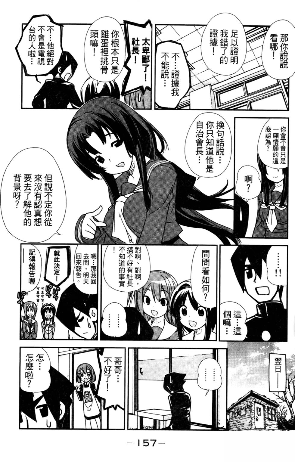 第158页