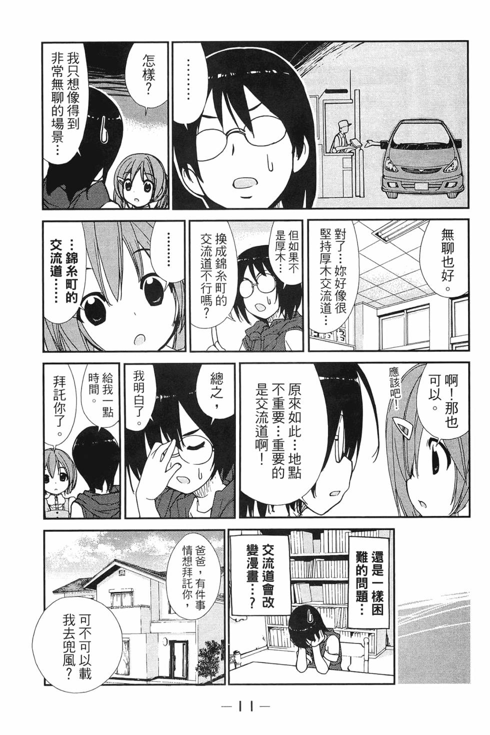 第11页