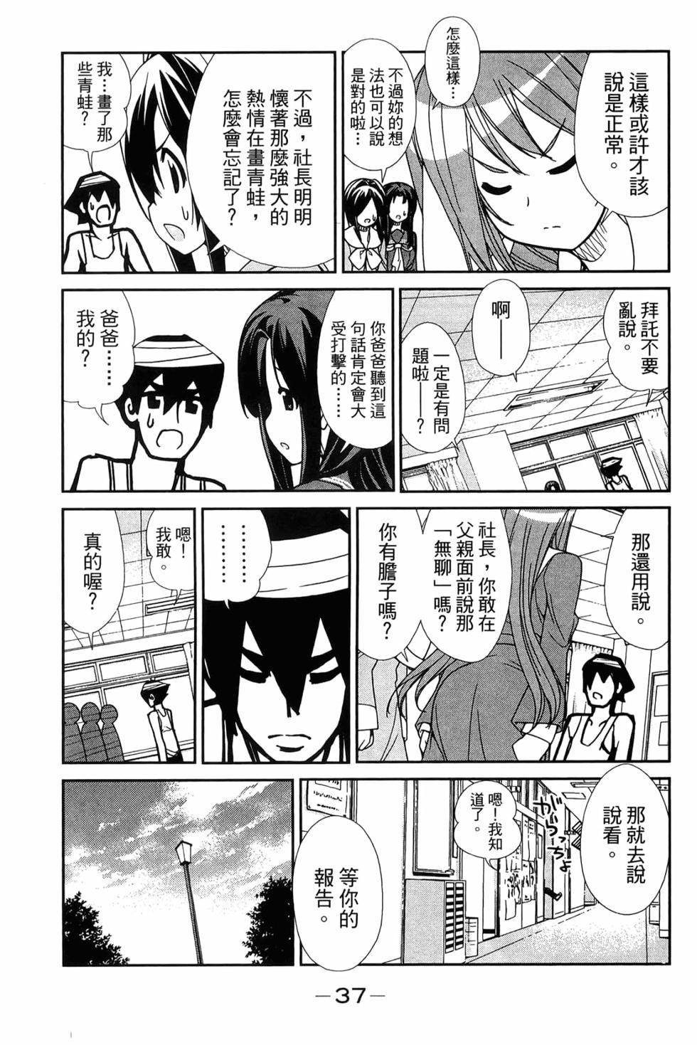 第37页