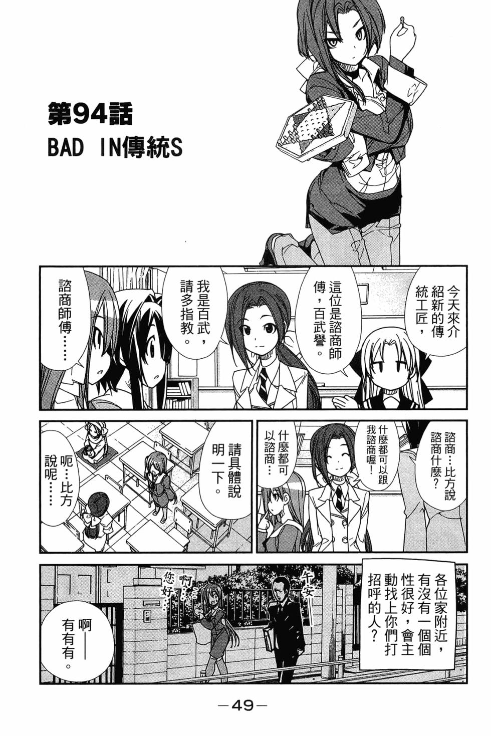 第49页