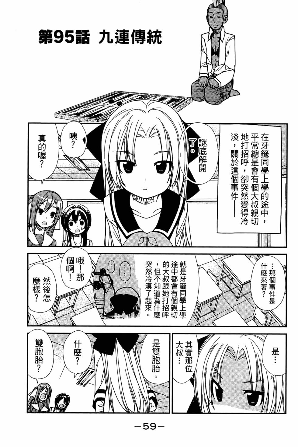 第59页