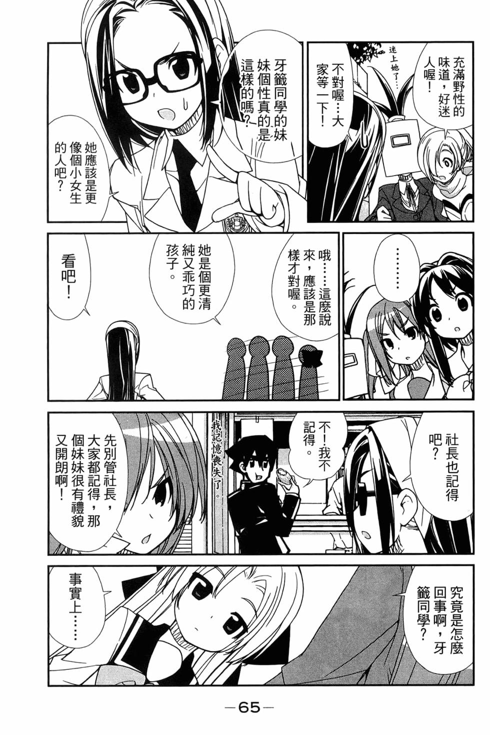 第65页