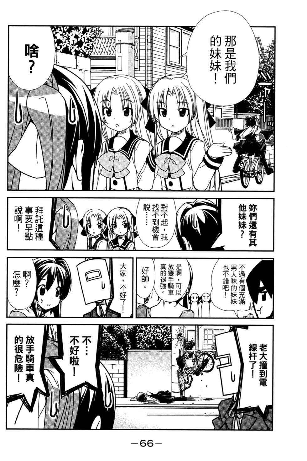 第66页