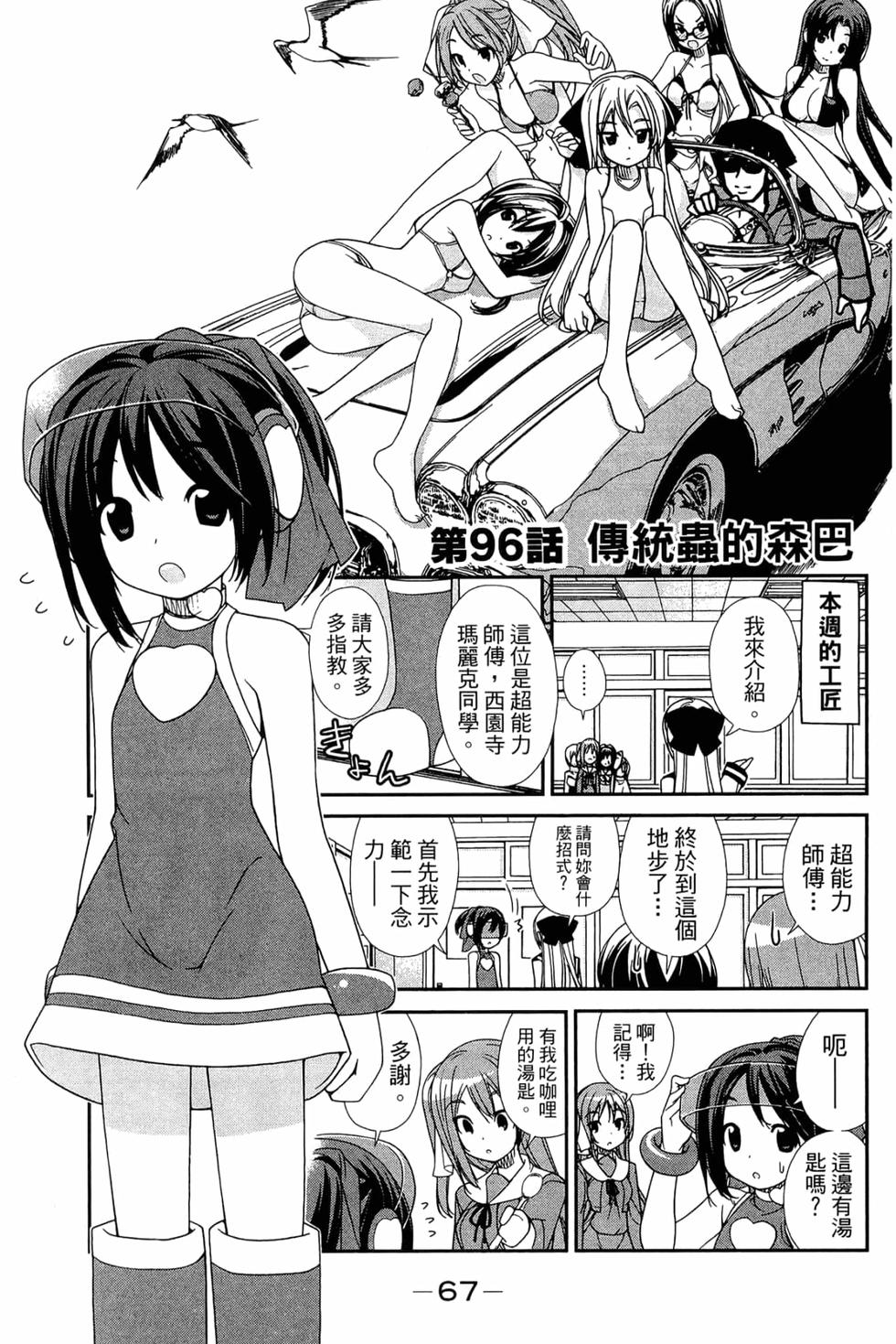 第67页