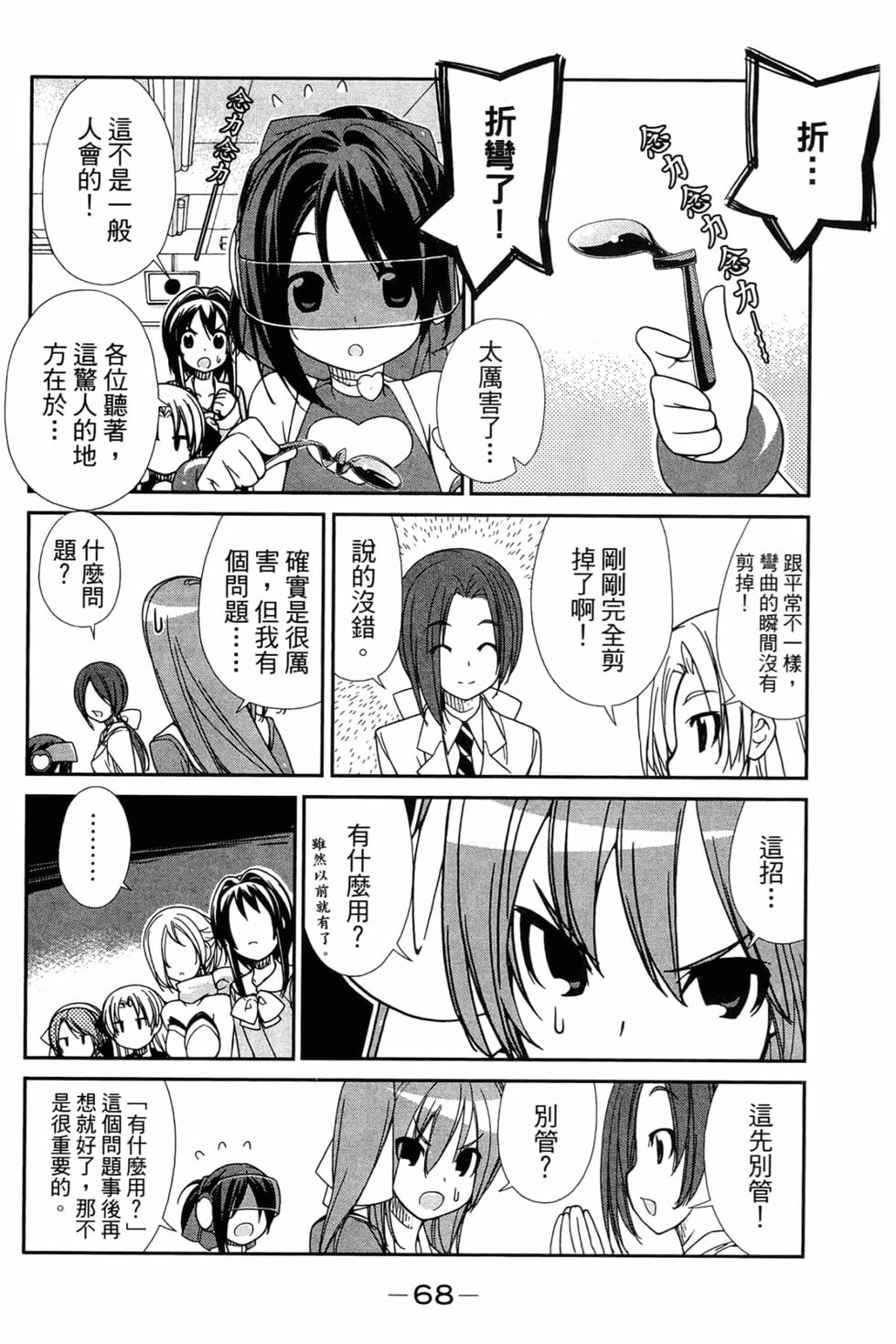 第68页
