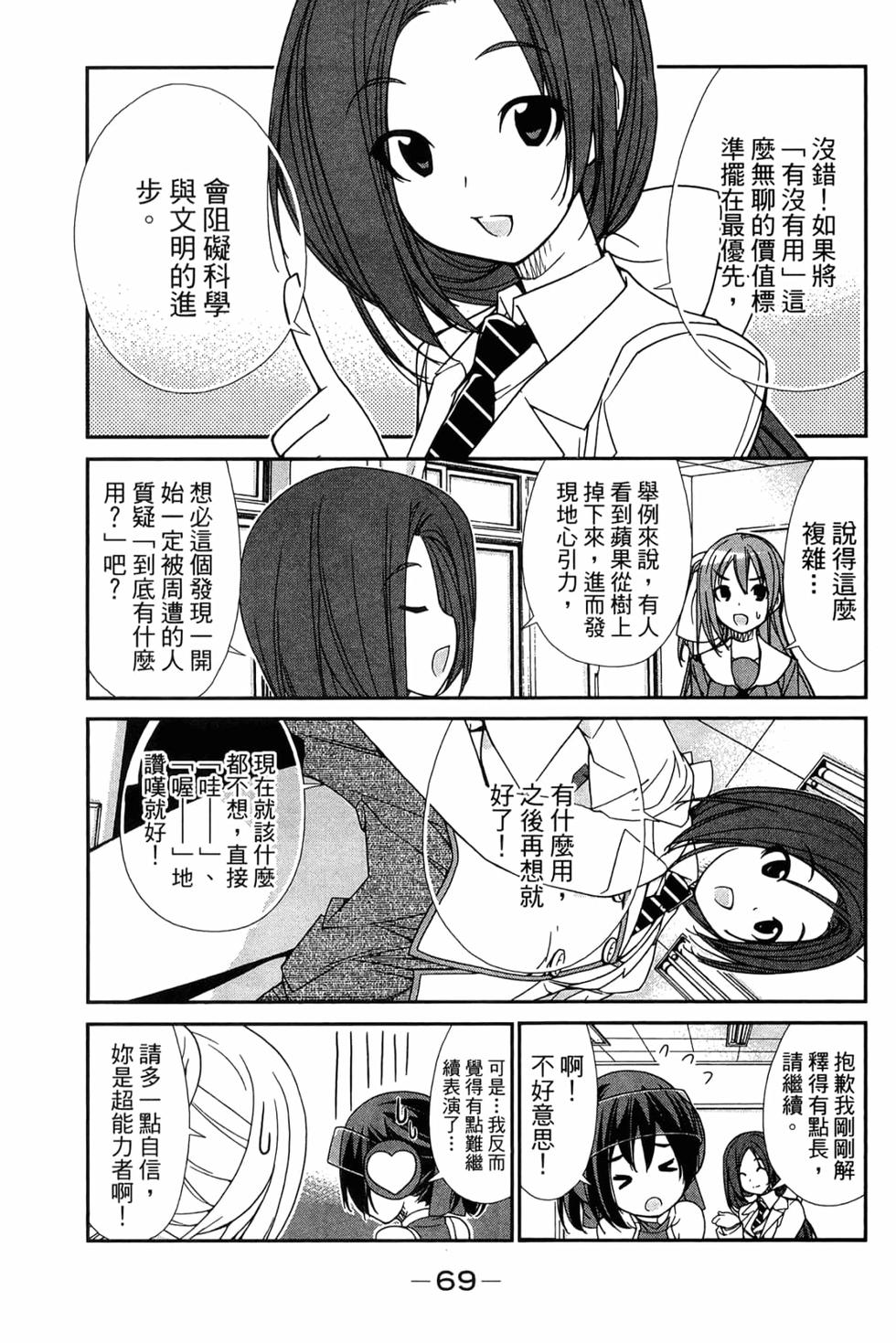 第69页