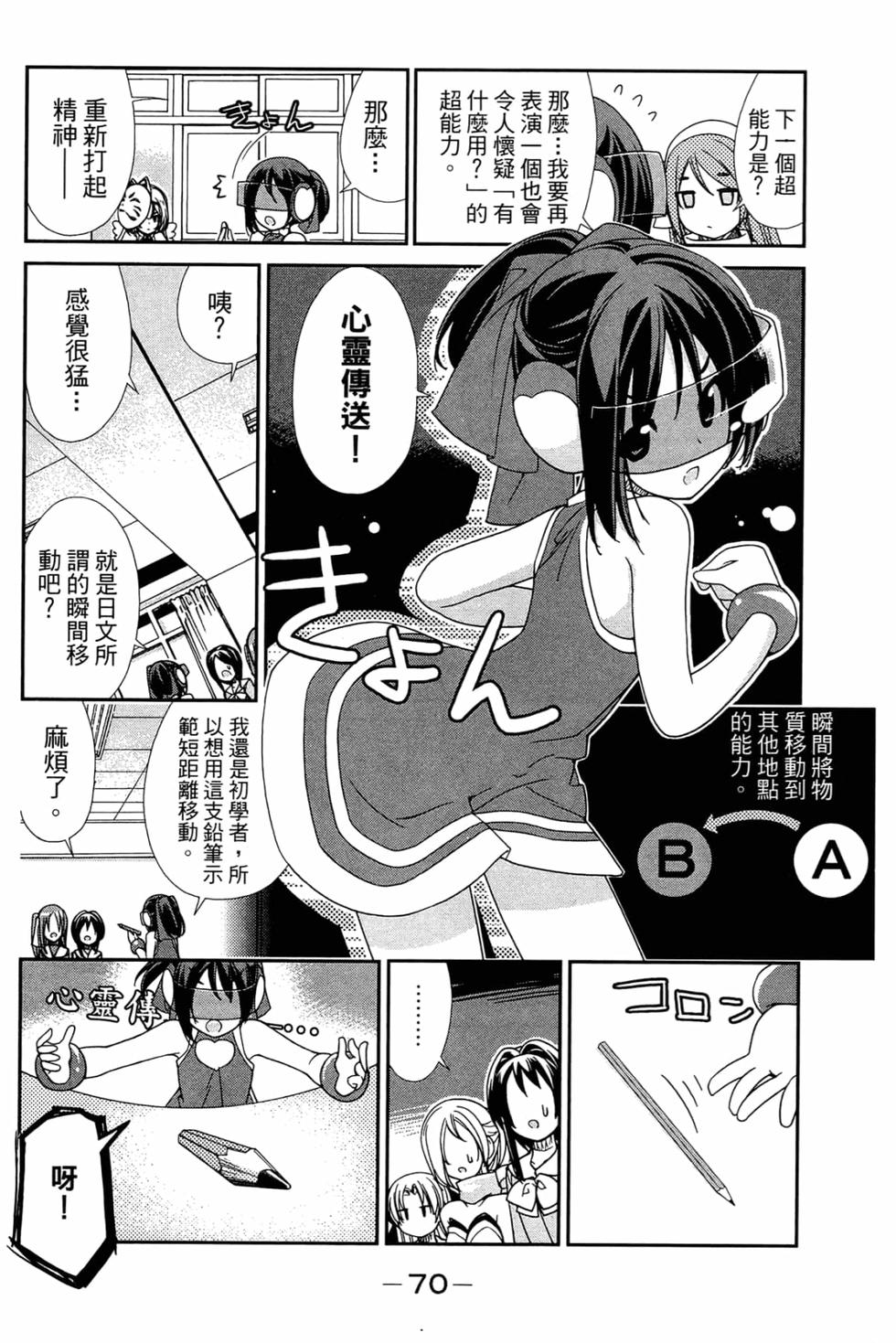 第70页