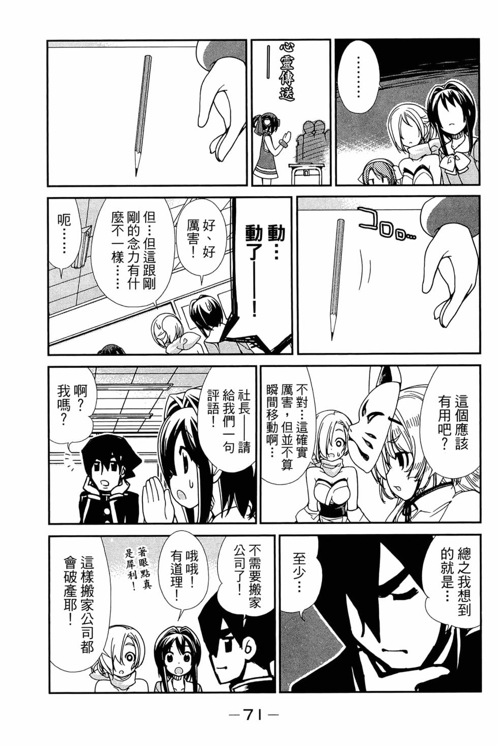 第71页