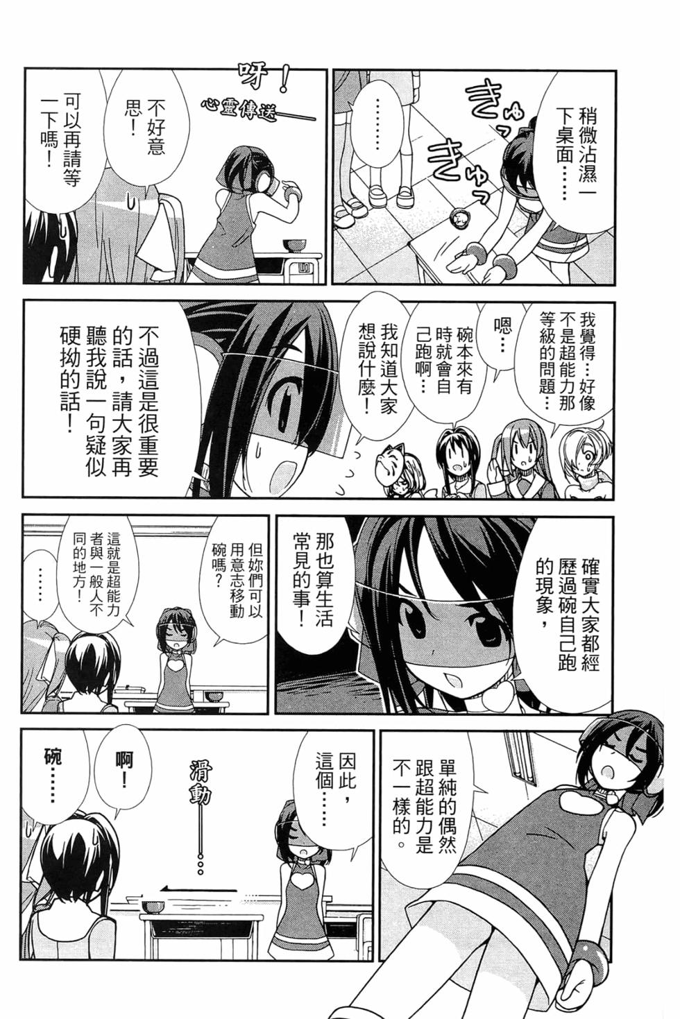 第74页