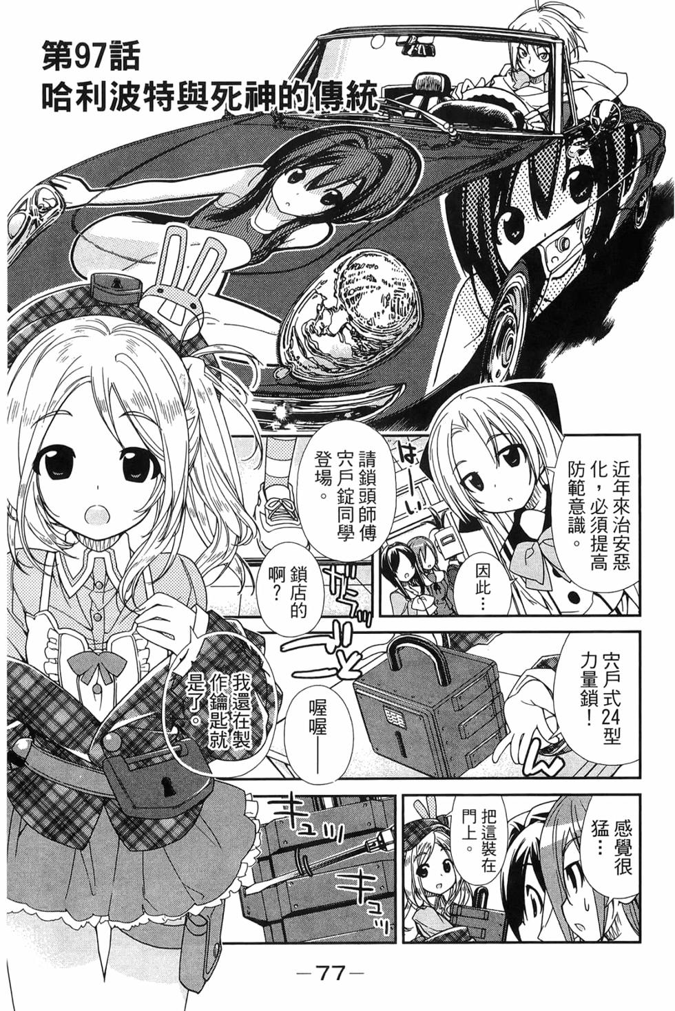 第77页