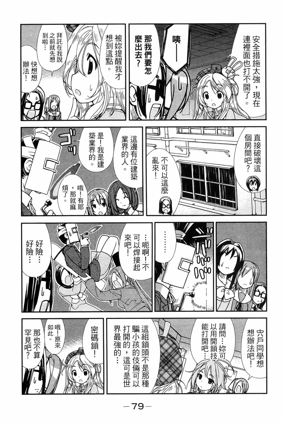 第79页