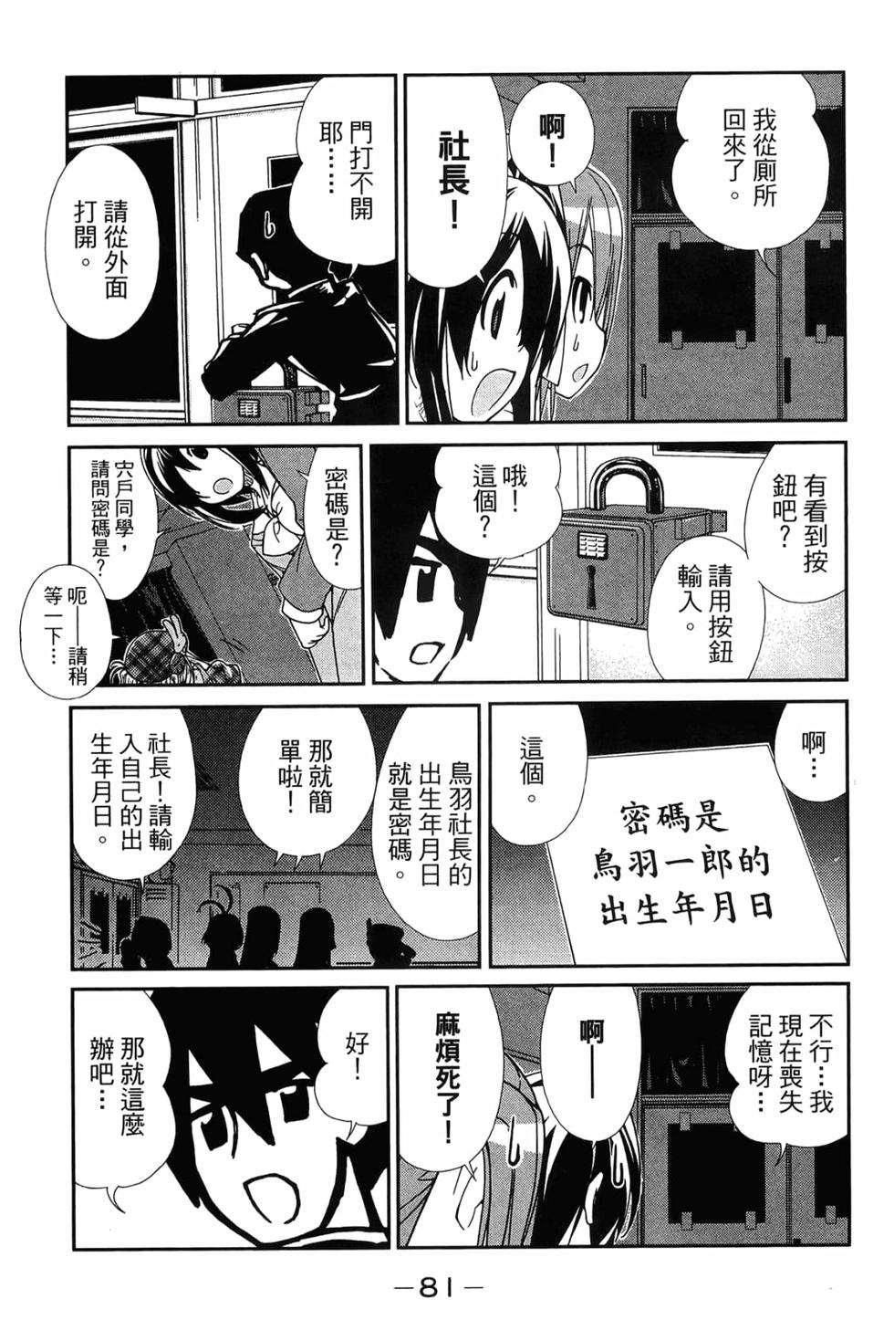第81页