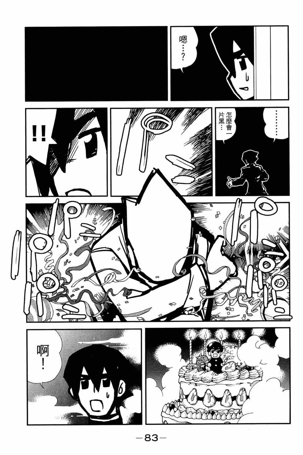 第83页