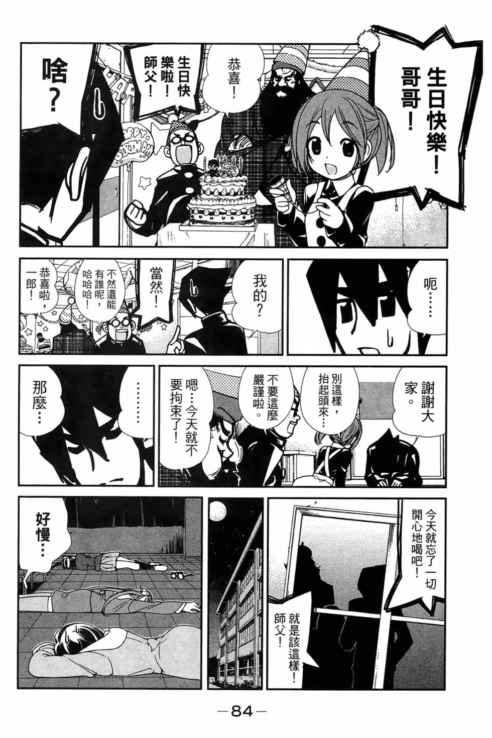 第84页